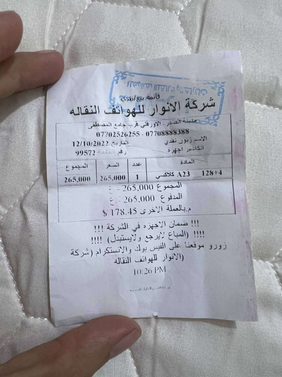 سلام عليكم للبيع فقط 
سامسونك A23 
ذاكره 128 عشوائيه 6 
مكفول من الفتح والتصليح  فقط دكمه الباور تشكل 
نظافتة شوفة عينك 
مشتري على ايدي اول ما نزل لحد الان وحتى وصل الشراء 
والكارتونه الاصليه ويا . 
مكاني مدينه الصدر شارع الداخل 
السعر ١٧٥ وبي مجال 
***********
