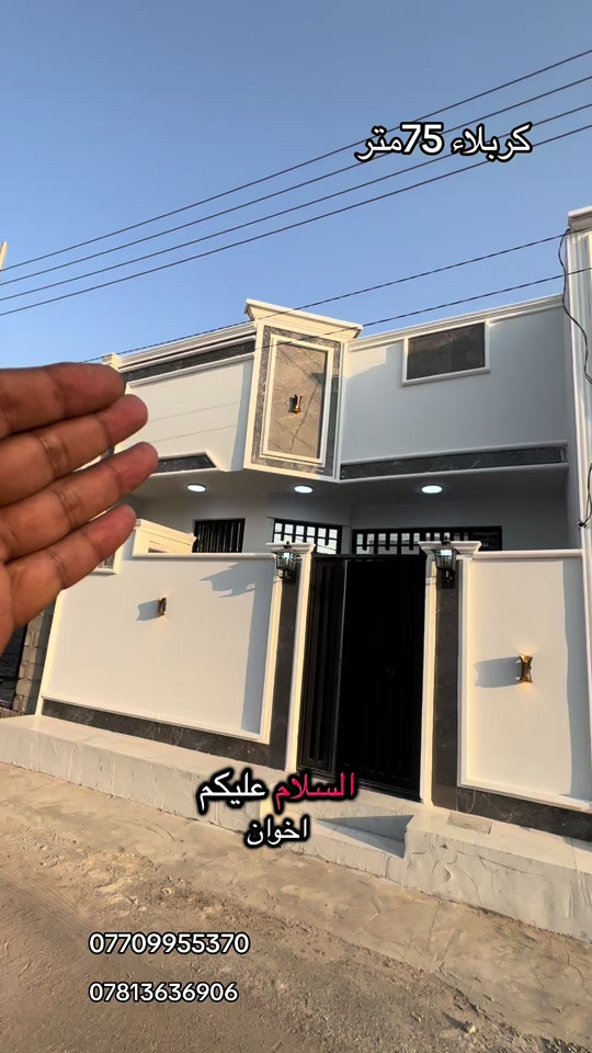 #عقارات كربلاء مرتضى #*********** 📞***********مجمع الابداع سكني 75متر طابق واحد السعر 55مليون عن #الامام_الحسين_عليه_السلام فقد 10دقايق بسياره #الشعب_الصيني_ماله_حل☺️☺️ 
