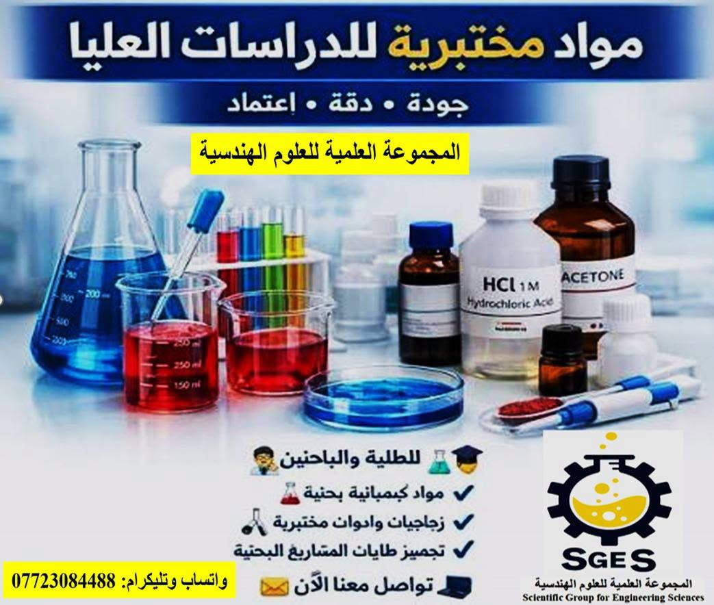 دروس تقوية • رياضيات فيزياء كيمياء • زيونة الربيعي