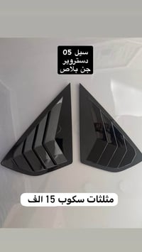 بي واي دي • كماليات • واتساب