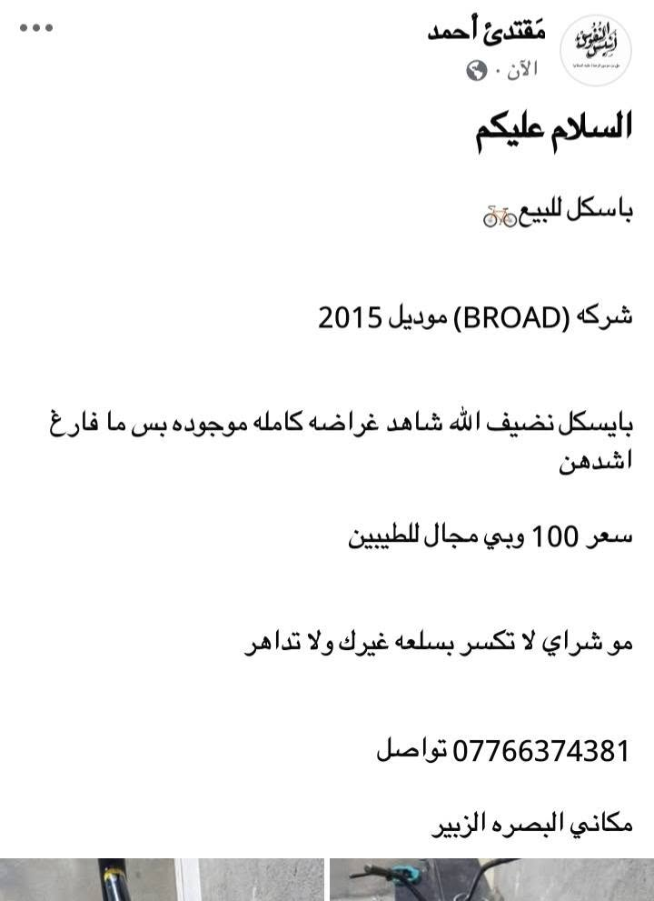 BROAD ٢٠١٥ • نضيف • البصره الزبير