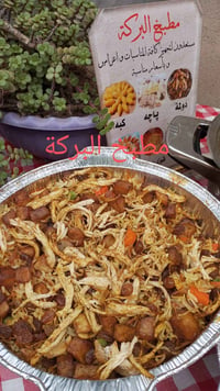 مطبخ البركة • خانقين • توصيل