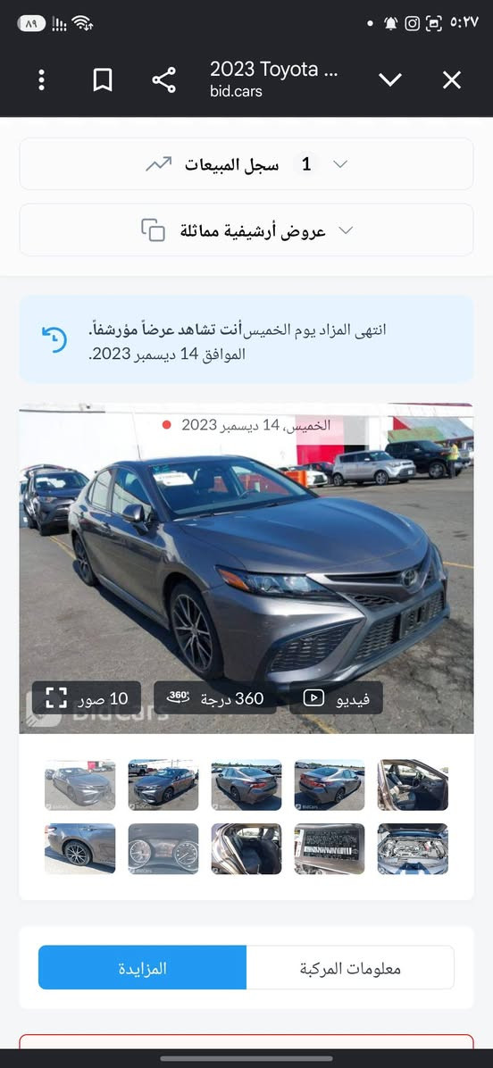 كامري رقم اربيل ٢٠٢٣ كلين من الصبغ السعر ١٩٥ للاستفسار الاتصال واتساب
***********
***********
