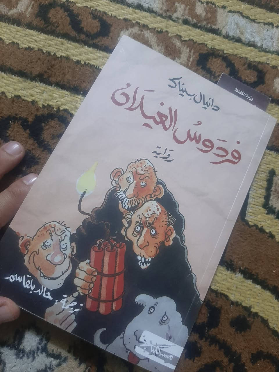 .📚فردوس الغيلان.
رواية....
✍دانيال بيناك
🕍مسكلياني-٢٠٢٣م
٣٣٣ص...
💸السعر: 5.000
الف...
رئاسة العبيدي
او 
المتنبي يوم الجمعة
***********
