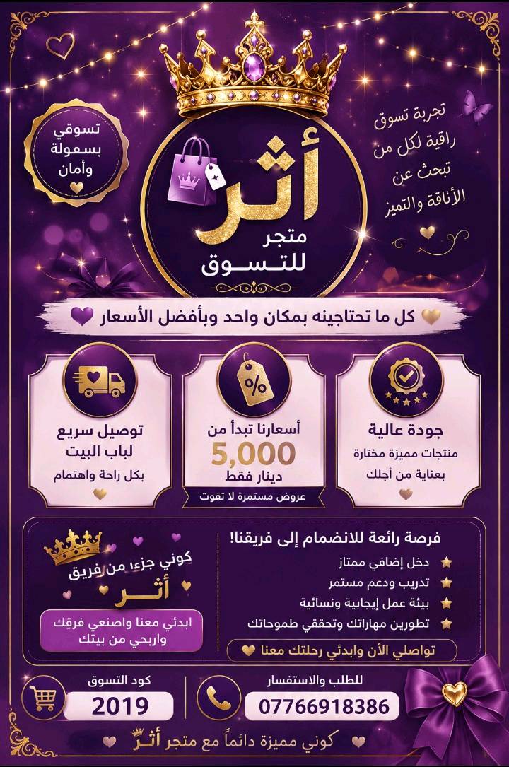 منتجات احتاجها في بيتك تسوق برقمي التسوقي2019
