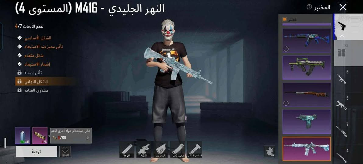 سعره 100مكان نجف نحي نداء 
لفل 82
مجموعات61
شوف الحساب هذه الايدي 5776603120 عجبك راسلني 
رقمي ***********

نص مكتوب في الصور:
- النمر الناري - M416 (المستوى 4)
- تقدم الأبحاث 4/8
- الشكل الأساسي
- تأثير مميز عند الاستبعاد
- شكل متقدم
- إشعار الاستبعاد
- تأثير إصابة
- الشكل النهائي
- النموذج الأساسي
- معاينة الرمز التعبيري
- السمة المتحركة لتبديل السلاح
- ترقية
- المختبر
- قفقي
- الأثير المختوم - M416 (المستوى 2)
- تقدم الأبحاث 2/8
- يمكن استخدام مواد أخرى لترقية
- 8/60
- النهر الجليدي - M416 (المستوى 4) تقدم الأبحاث 4/7 الشكل الأساسي تأثير مميز عند الاستبعاد شكل متقدم إشعار الاستبعاد تأثير إصابة الشكل النهائي صندوق الغنائم المختبر 32 9 5 7 4 ممكن استخدام مواد أخرى لتعويض 8/60 ترقية 38,4M الفوهة الرؤية المخزون مخزن ذخيرة المقبض الأمامي
