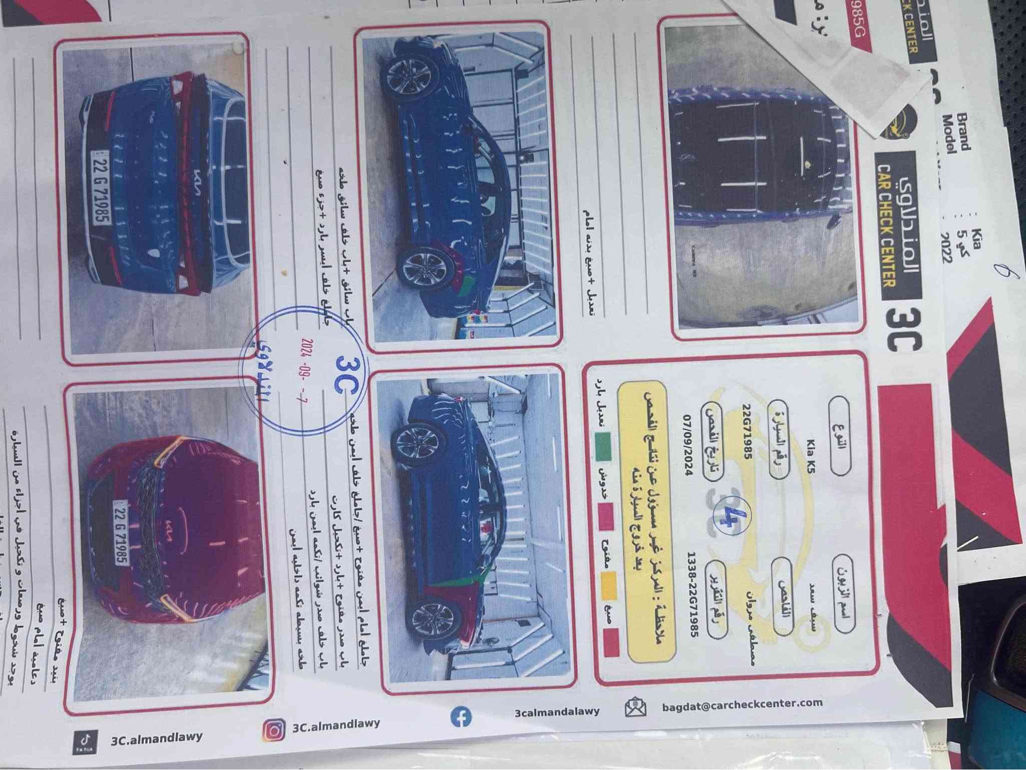 كيا K5 EX • ١٦٠٠ تيربو • رقم اربيل