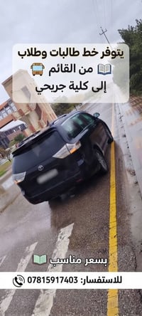 قائم-جريجب • طالبات وطلاب • حجز