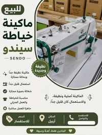 هافلان اربيل • للبيع • الكترونيات