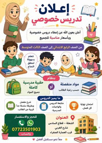 📚 فرصة للتفوق والنجاح الدراسي📚  هل تبحث عن شرح مبسط ونتائج مضمونة لابن...