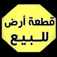 مجمع الحسين • ٢٠٠متر • سعر مناسب