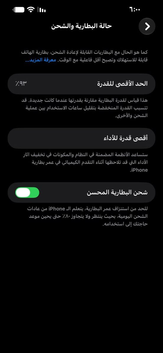 ايفون 14بلاس الكبير مو العادي اللون المميز بنفسجي 💜.
جهاز نضيف الله شاهد مال بيت وزلغ واحد ماييه بطاريه 93 بلاديه وذاكرته 256 مكفول وتر بروڤ مامبدل بيه شي ولاداخل تصليح مكاني بغداد 
للتواصل وتساب او اتصال ***********

نص مكتوب في الصور:
- ٦:٠٠ حالة البطارية والشحن كما هو الحال مع البطاريات القابلة لإعادة الشحن، بطارية الهاتف قابلة للاستهلاك وتصبح أقل فاعلية مع الوقت. معرفة المزيد... الحد الأقصى للقدرة ٩٣٪ هذا قياس لقدرة البطارية مقارنة بقدرتها عندما كانت جديدة. قد تتسبب القدرة المنخفضة بتقليل ساعات الاستخدام بين عملية الشحن والأخرى. أقصى قدرة للأداء ستساعد الأنظمة المضمنة في النظام والمكونات في تخفيف آثار الأداء التي قد تلاحظها أثناء التقدم الكيميائي في عمر بطارية iPhone. شحن البطارية المحسن للحد من استنزاف عمر البطارية، يتعلم الـ iPhone من عادات الشحن اليومية، بحيث ينتظر ولا يتجاوز ٨٠٪ حتى يحين موعد حاجتك إلى استخدامه.