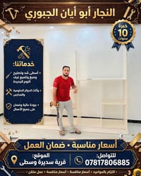 غرف نوم • شد وتصليح • أثاث دوائر ومدارس