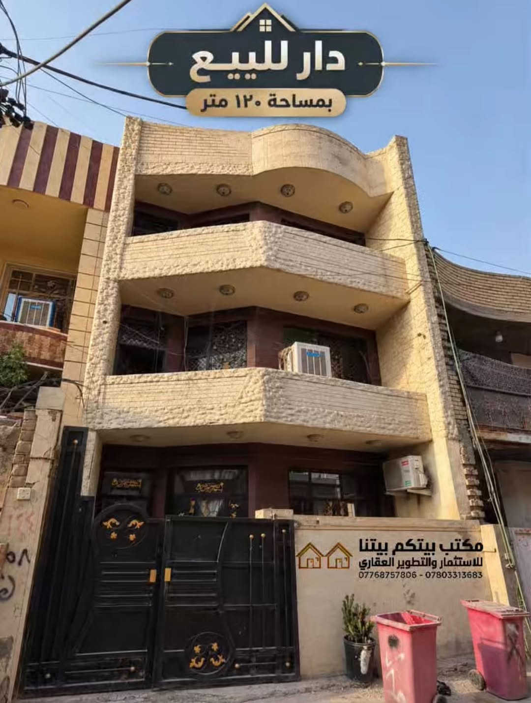 الدورة • ١٢٠م • واجهة ٦م