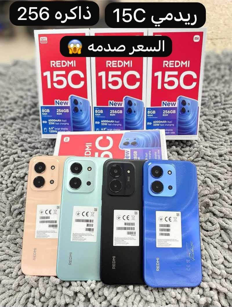 ريدمي 15C • هونر X5b • الشطره