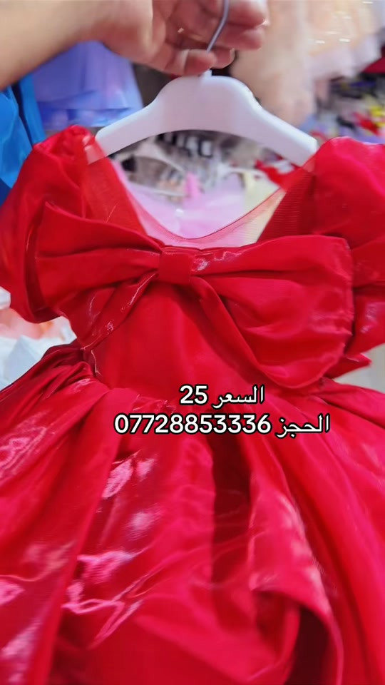 بغداد مدبنةً سوق الكيارة 

نص مكتوب في الصور:
- السعر 25 الحجز ***********
