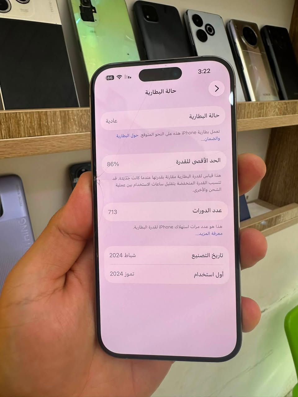 ايفون 15برو فقط مو برو ماكس ذاكرة 128 ماستر AAA  بطارية 86‎%‎ مشحون 713مره شخط مابي كلة شغال ومابي مشكلة فقط فطر بلكلاسة ممأثر ابد فيس ايدي شغال شاشة نظيفة مابيه شخط فقط كسر مماثر ابد الله شاهد وياه كارتونه وكيبل مالته للبيع السعر 650الف وبي مجال للشراي او مراوس حسب القناعة العنوان بغداد الشعلة ***********واتساب او خااص
