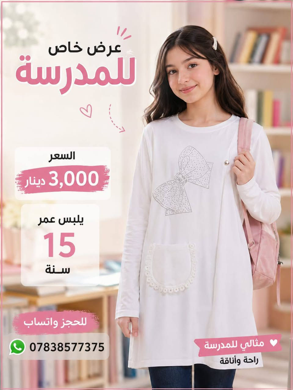 ***********للحجز واتساب

