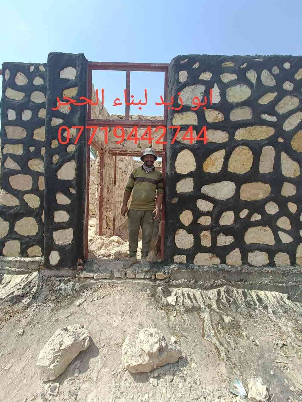 بناء حجر • كرستة • تطبيك