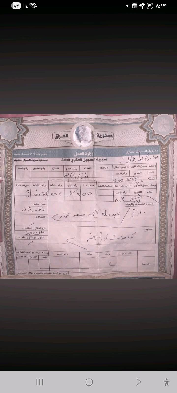 السلام عليكم قطعة أرض ٢٠٠ متر بجانب ركن  على شارع ١٠ قريبة جداً على شارعين رئيسيين كما موضح في الخريطة القطعة في المربع الاحمر طابو صرف قابلة للسحب عليها قرض الأسكان في منطقة ركية وفاضل السعر ١٠٠ وبيها مجال للشراي والقطعة بأسمي 

للتواصل ***********