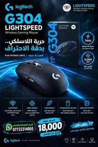 ماوس G304 • لايتسبيد • مستشعر HERO