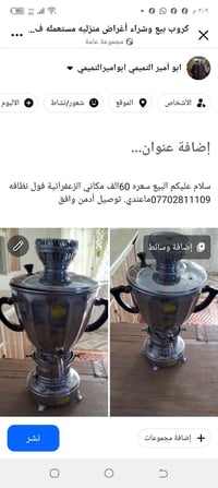 الزعفرانية • فول نظافة • توصيل