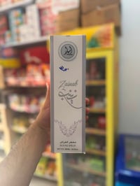 معطرات • أسواق برتقالة • توصيل