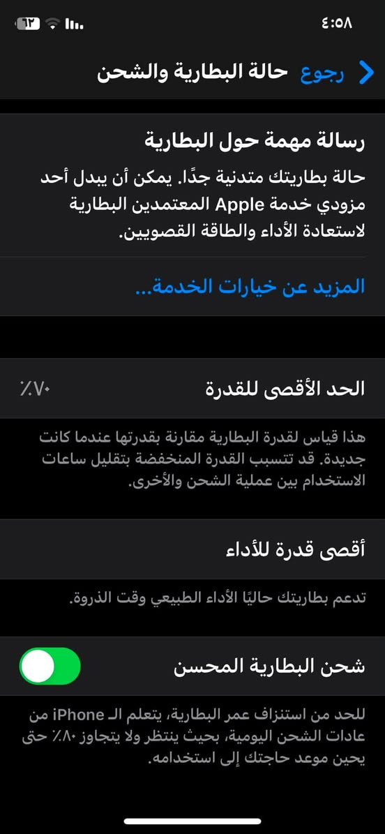 السلام عليكم ايفون x ذاكرة 265 بطارية 70 بلادي كلشي ما مبدل بي مشايف التصليح شاشة ظهر حواف كامرة مكفول كفالة عامة ونظيف حيل لون ابيض سعرة 180 وبي مجال بسيط رجاءاً مو شراي لاتدز 
هذا رقمي ***********
