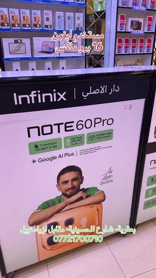 مستخدم .. ضمان جميع الأجهزة للوكالات الرسمية ولسنة كاملة   تابع البيج ليصلك كل جديد 😍❤️ نستلم طلباتكم من خلال 👇🏻  مراسلة بيج الصفحه 📬 او  📞الاتصال على احد الارقام من الساعة09:00 صباحاً  الى الساعة 🕘 10:00 مساءً   📞***********📞*********** يتوفر خدمة توصيل🚖الى كافة مناطق محافظة ديالى. العنوان 🔍 : بعقوبة شارع حسينية عبد الكريم المدني- مقابل ازياء نبيل.. #دار_الأصلي_للموبايل #ايفون #مستخدم #بعقوبه_شارع_الطابو_بعقوبه_نهر_الحجيه #iphone @رفـعـت أكـــرم mh @Jasim Mohammed  @دار الاصلي للموبايل 
