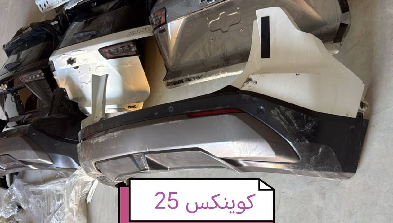 كوينكس ٢٥ • دعامه خلفيه • بغداد Gm