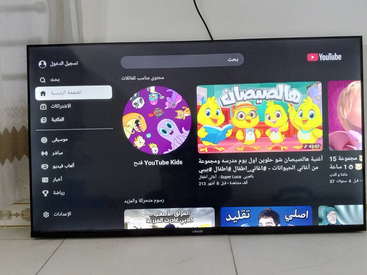 سلام عليكم عدي شاشه حجم 55 فول موصفات ام نت اسمه  LGULEDنضيفه للبيع سعر 300 و بيه مجال بسيط العنوان الشعله رقم ***********
