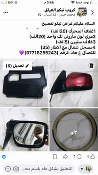 تيكو • تفصيخ • مسجل شغال