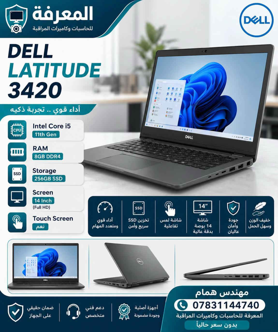 💻🔥 وصلت وجبة جديدة من اللابتوبات! 🔥💻 وصلت حديثًا مجموعة لابتوبات بمواصفات متنوعة تناسب مختلف الاستخدامات 👌 🔹 أجهزة للدراسة والاستخدام اليومي 🔹 أجهزة للأعمال والمكاتب 🔹 مواصفات أقوى للتصميم والبرامج الهندسية 🔹 خيارات متنوعة من المعالجات والرامات والتخزين 🔹 أجهزة بحالة ونظافة ممتازة ✨ 📌 مواصفات وأسعار متعددة حتى تختار الجهاز المناسب لاحتياجك وميزانيتك. 📍 شركة المعرفة 📞 *********** 🚨 الكمية محدودة… لا تفوّت الفرصة! #شركة_المعرفة #لابتوبات #لابتوب #حاسبات #كمبيوتر  
