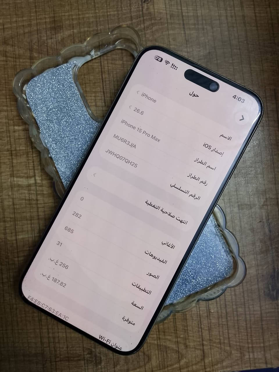 ايفون 15برو ماكس
بطاريه 100
سعه 256
نظافه 100
نموذج M
ملحقاته كامله (كيبل + كارتونه)
مكفول كفاله عامه لونه رصاصي 
***********
