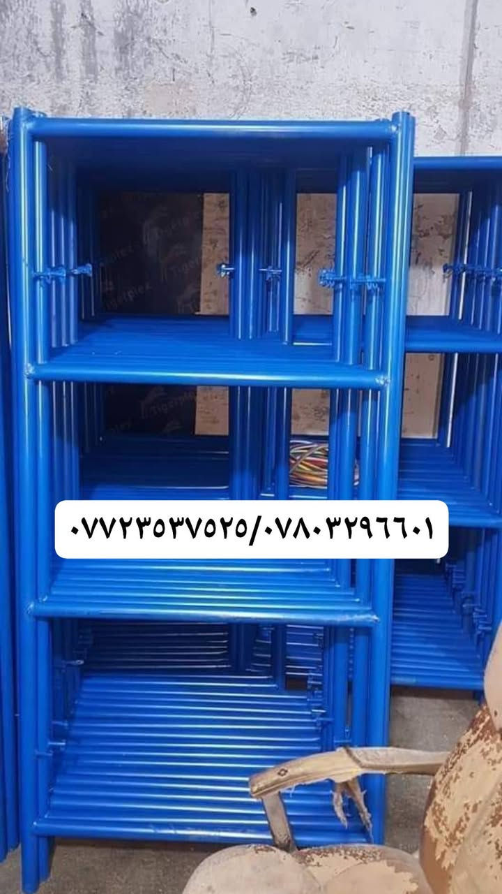 ***********/***********☎️
اسعار مناسبة ان شاء الله تعجبكم 
خابر ولا تتردد عروضنا مستمرة 
نوفر سكلات بناء مصنعة بمواصفات قوية تناسب المشاريع
الإنشائية واعمال البناء المختلفة مع جودة تصنيع وتحمل
عالي الاستخدام اليومي المستمر 
المميزات:
✔️ثبات ممتاز أثناء العمل
✔️هيكل حديد قوي وتحمل عالي 
✔️تصميم عملي يساعد على انجاز العمل بأمان وكفاءة
المتوفر لدينا:
✔️قياسات من 60سم الى120سم
خدماتنا:
1️⃣تجهيز المشاريع والمجمعات السكنية
2️⃣اسعار مناسبة للكميات 
3️⃣توصيل إلى بغداد وجميع المحافظات 
للاستفسار والطلب:
***********☎️
***********☎️

نص مكتوب في الصور:
- ***********/***********
- ***********/***********