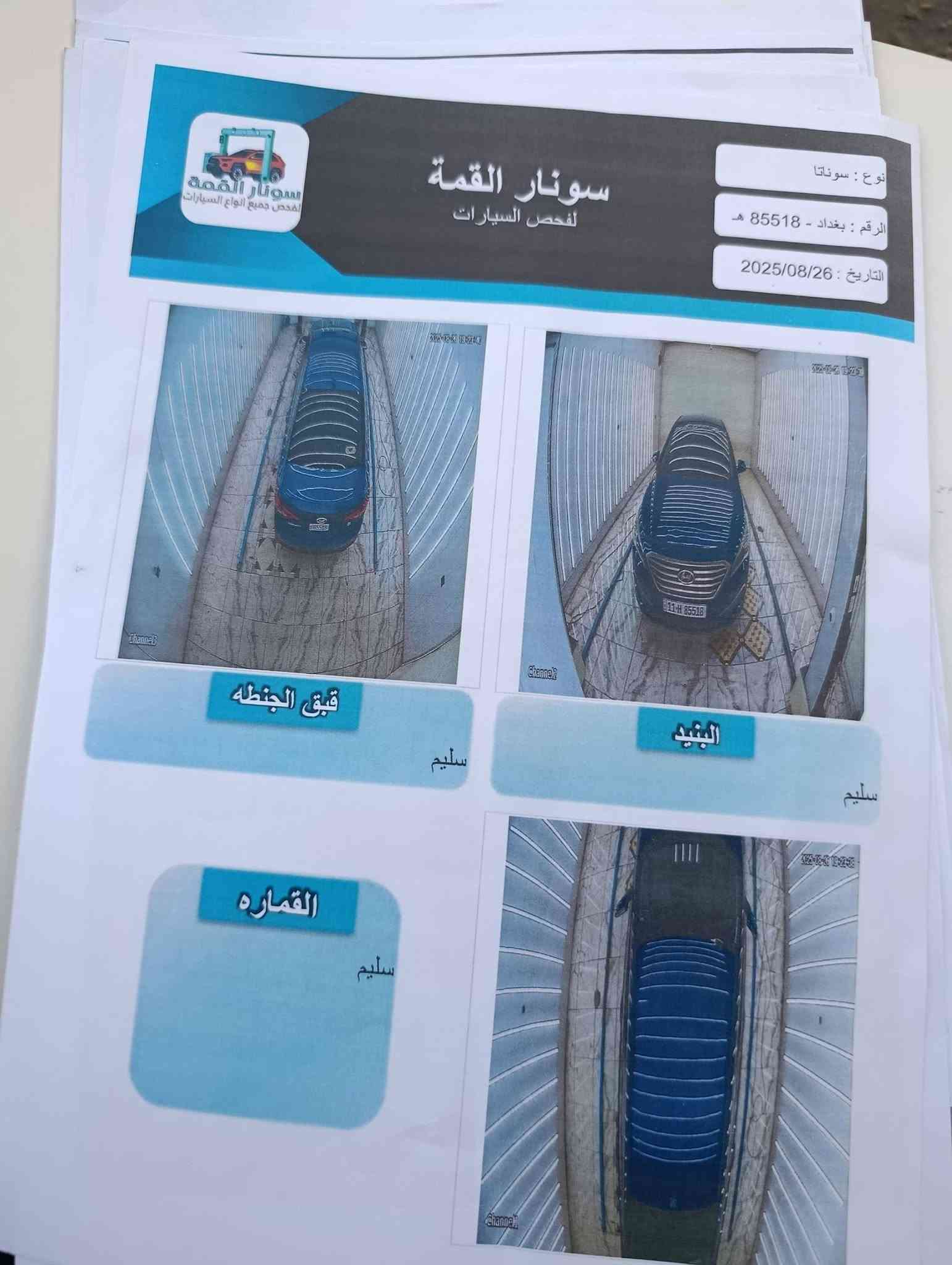 سوناتا 2017 رقم بغداد بأسمي
التفاصيل داخل المنشور

***********

العنوان كربلاء 

السعر 115

نص مكتوب في الصور:
- الجانب الايسر
- الجاملغ الامامي و الخلفي بارد محدد
- الجانب الأيمن
- الجاملغ الامامي و الباب الامامي تبديل +
- صبغ
- الباب الخلفي مفتوح + صبغ و معجون
- اصفر تبديل + صبغ
- احمر صبغ و معجون
- اخضر صبغ
- برتقالي بارد
- ملاحظات
- صبغ و معجون من الداخل جهة اليمين
- السيارة تحتوي على شخوط + رصعات + تكحيل
- لا يتم فحص الدعاميات و ما تحت اللاصق و القطع البلاستيكية في السونار
- شارع مدينة العاب النوارس
- مقابل مدرسة الأوائل
- ***********
- ***********
- ملاحظة : المركز غير مسؤول بعد تسليم التقرير
- BidHistory.org BidHistory.org