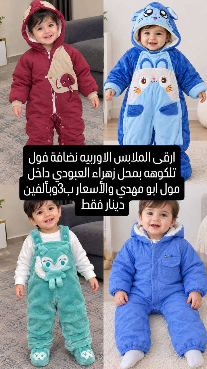 قماصل مبطنة • نضافة ١٠٠٪ • مول ابو مهدي