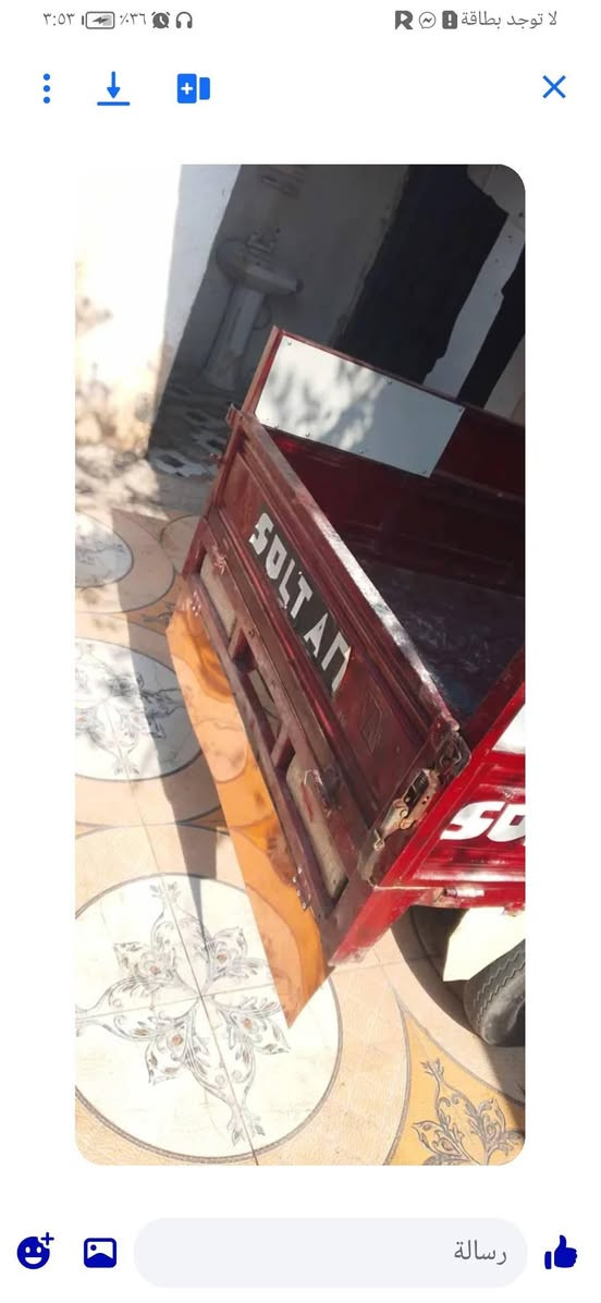السلام عليكم
نضيفه دوات مكفوال من العشاير
شاصي مكفوال بدي نضيف كهربيات جددد حداديه
جديده محركه مجفت
السعر 1250بيه مجال الستفسار علئ، هاذه رقم  ***********واتساب
