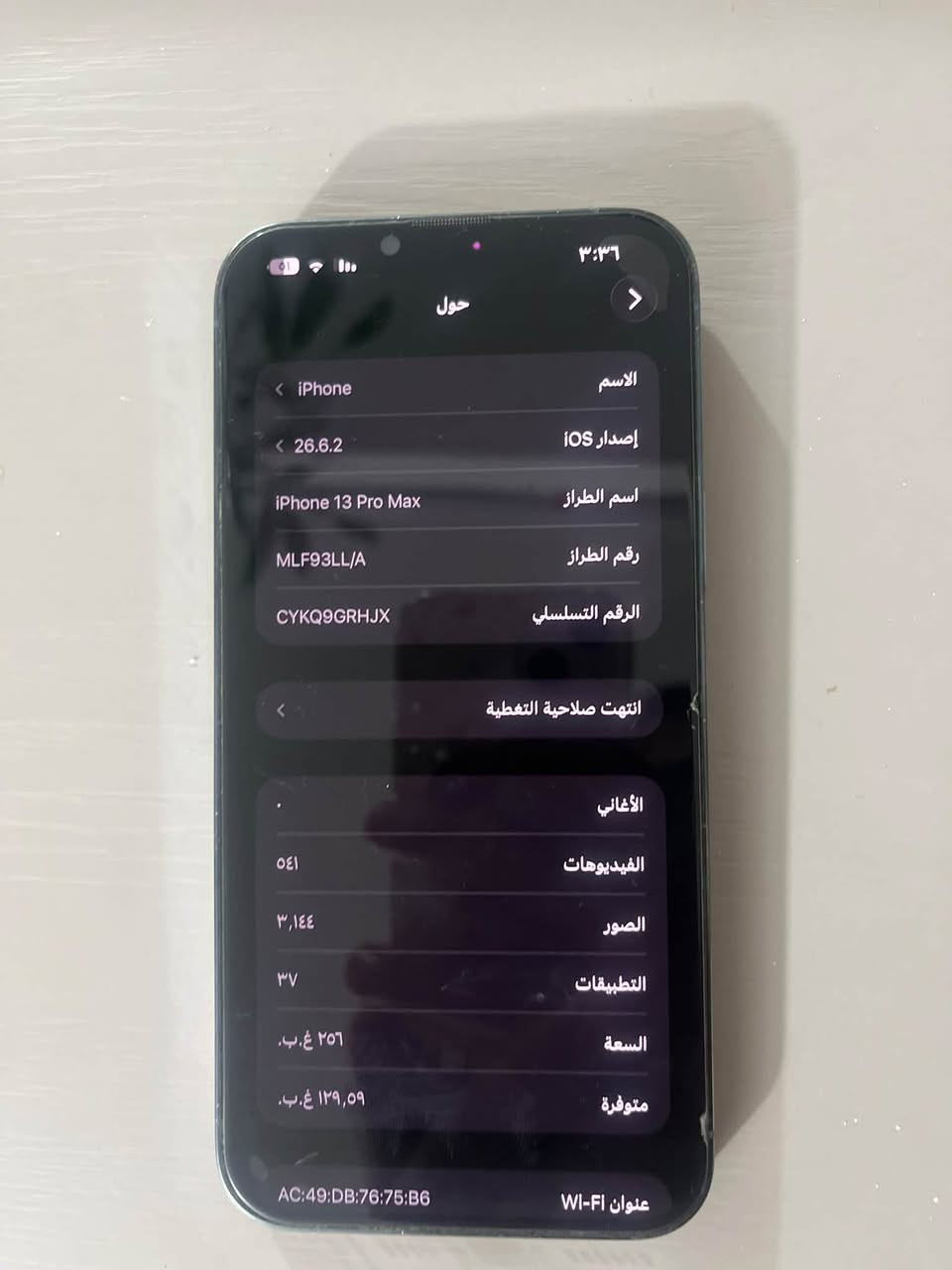 السلام عليكم 
13pro max  جهاز نظيف وحلو ذاكره 256 وتربروف شخط ما بي شريحه eSIM وشريحه sim  سعره 750 الف
رقم هاتف ***********  g

نص مكتوب في الصور:
- ٣:٣٦
- حول
- الاسم
- < iPhone
- إصدار iOS
- < 26.6.2
- اسم الطراز
- iPhone 13 Pro Max
- رقم الطراز
- MLF93LL/A
- الرقم التسلسلي
- CYKQ9GRHJX
- انتهت صلاحية التغطية
- الأغاني
- الفيديوهات
- ٥٤١
- الصور
- ٣,١٤٤
- التطبيقات
- ۳۷
- السعة
- ٢٥٦ غ.ب.
- متوفرة
- ١٢٩,٥٩ غ.ب.
- عنوان Wi-Fi
- AC:49:DB:76:75:B6