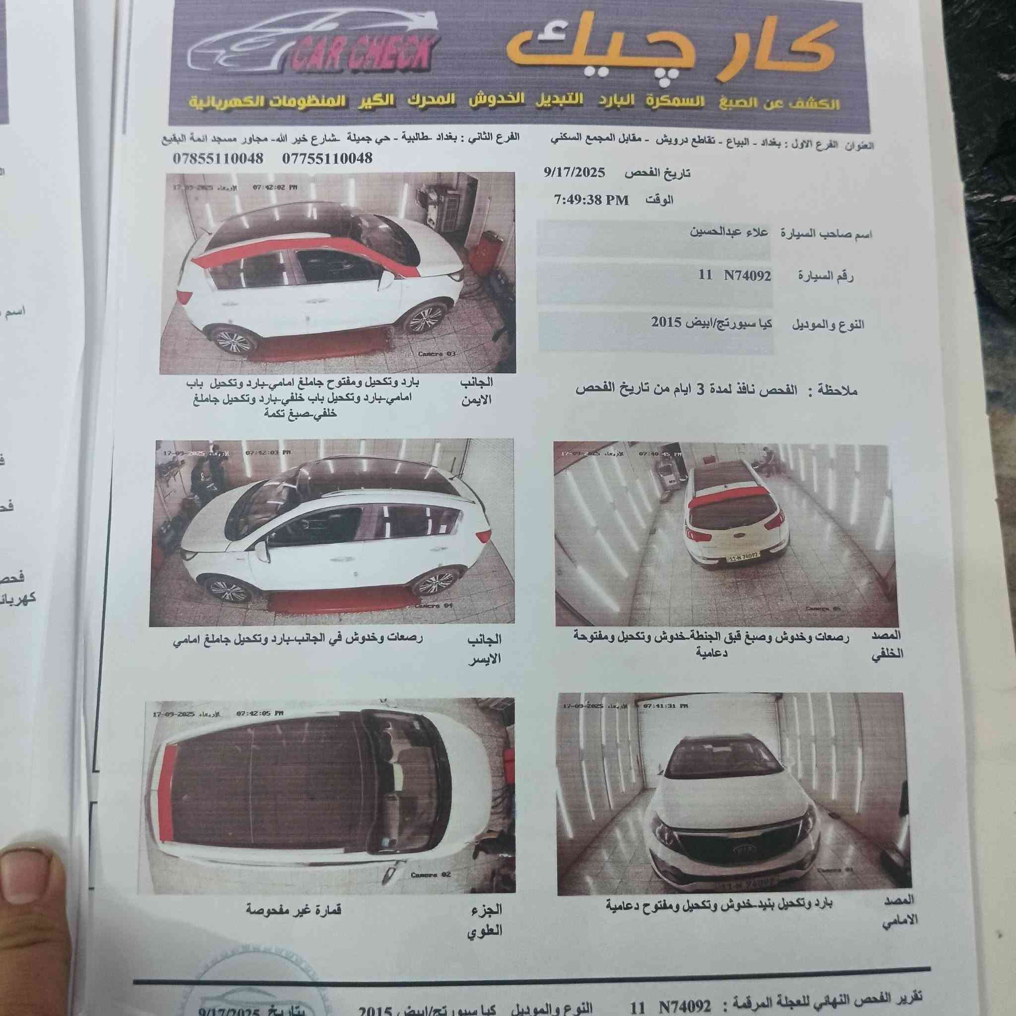 سبورتج ٢٠١٥ • محرك٢٤٠٠ • خليجي