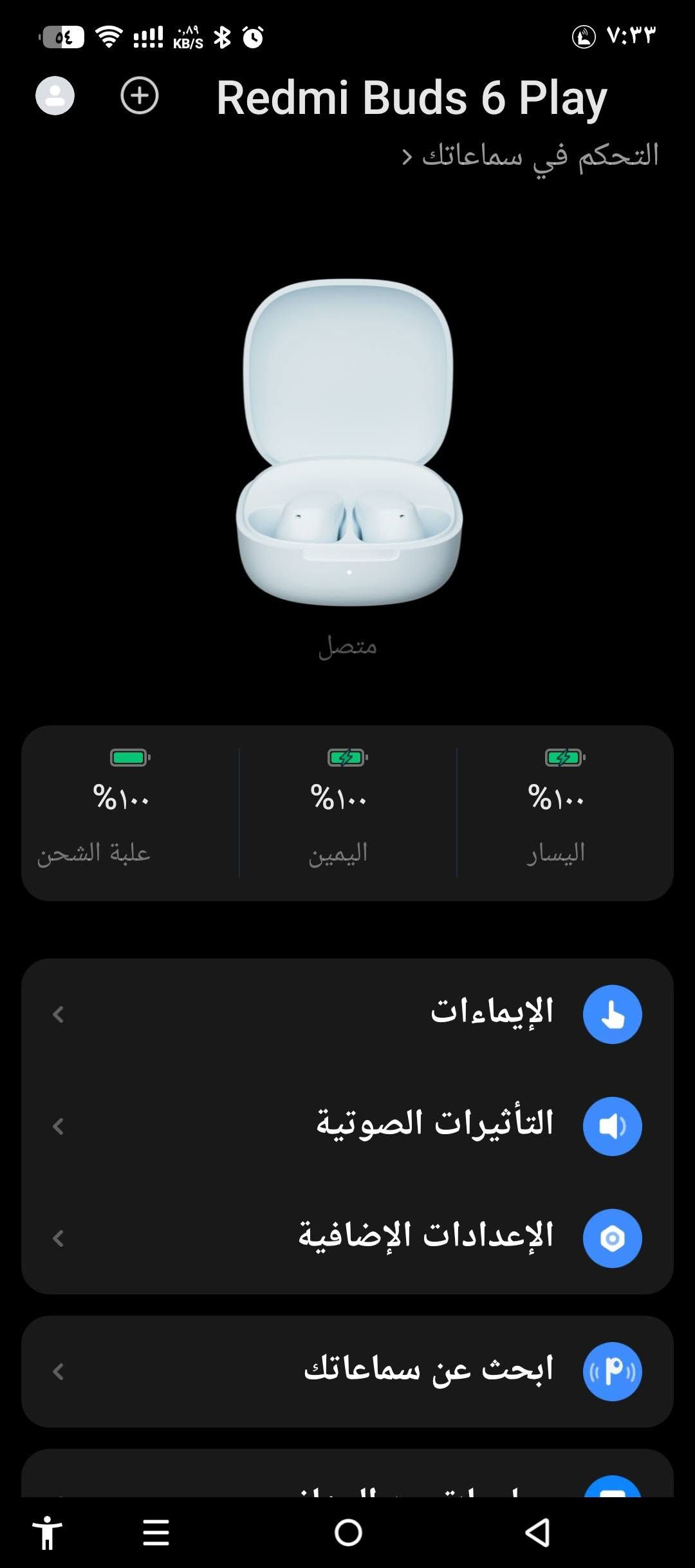 السلام عليكم عندي ساعه الكترونيه وسماعات شركه شاومي مستعملات بشيء قليل عنواني جانب الايمن  السعر 60 الساعه كل شهر اشحنه مره واحده السماعات كذلك شرط اصليات ***********

نص مكتوب في الصور:
- أجهزة قابلة للارتداء Redmi Watch 5 Active متصل البطارية: ٣٢٪, آخر شحن: قبل ٢٩ يوم مزامنة قد تتأخر الإشعارات لتلقي الإشعارات على الفور، قم بإيقاف تشغيل "توفير شحن البطارية" واسمح للتطبيقات بالعمل في الخلفية الإعدادات إدارة واجهة الساعة الكل ange c... Rhythm Retro Super ge... الملف الشخصي الأجهزة التمرين الصحة
- Redmi Buds 6 Play التحكم في سماعاتك < متصل ١٠٠٪ علبة الشحن ١٠٠٪ اليمين ١٠٠٪ اليسار الإيماءات التأثيرات الصوتية الإعدادات الإضافية ابحث عن سماعاتك