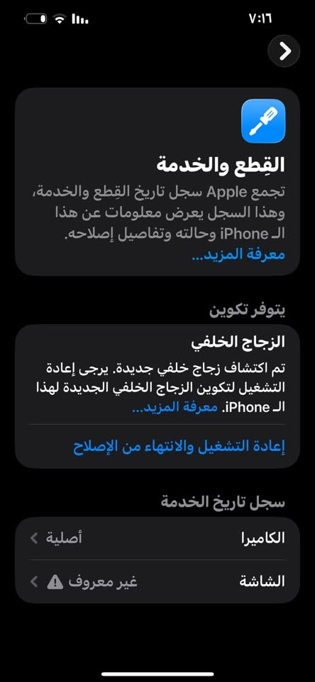 ايفون 14 بلس الجبير  مبدل شاشه وكامره اصلية من ابل
ذاكره ١٢٨
بطاريه ٨٧
***********
