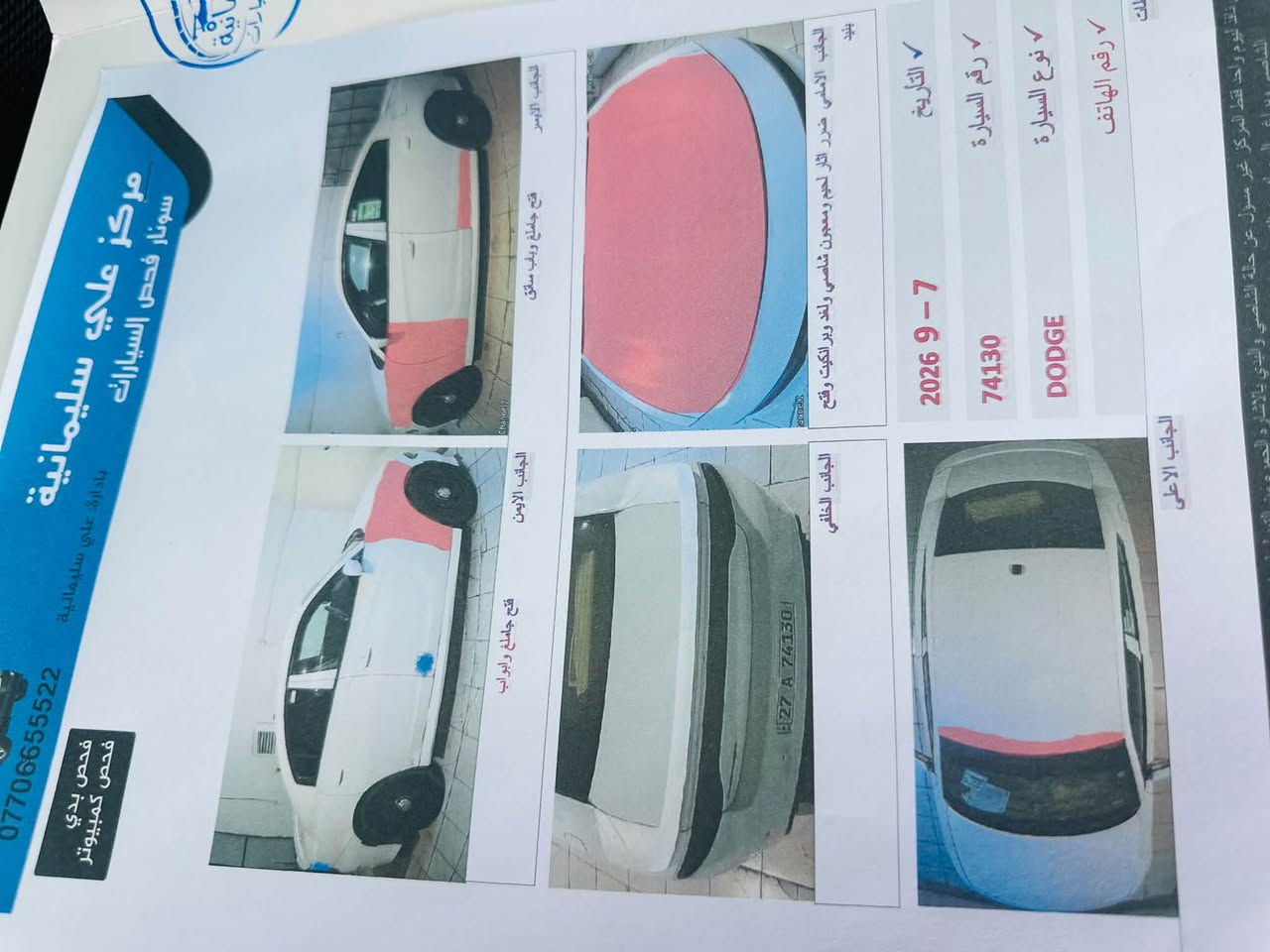 مديل ٢١٠٥ • مكينة ٣٦٠٠ • تحويل مباشر