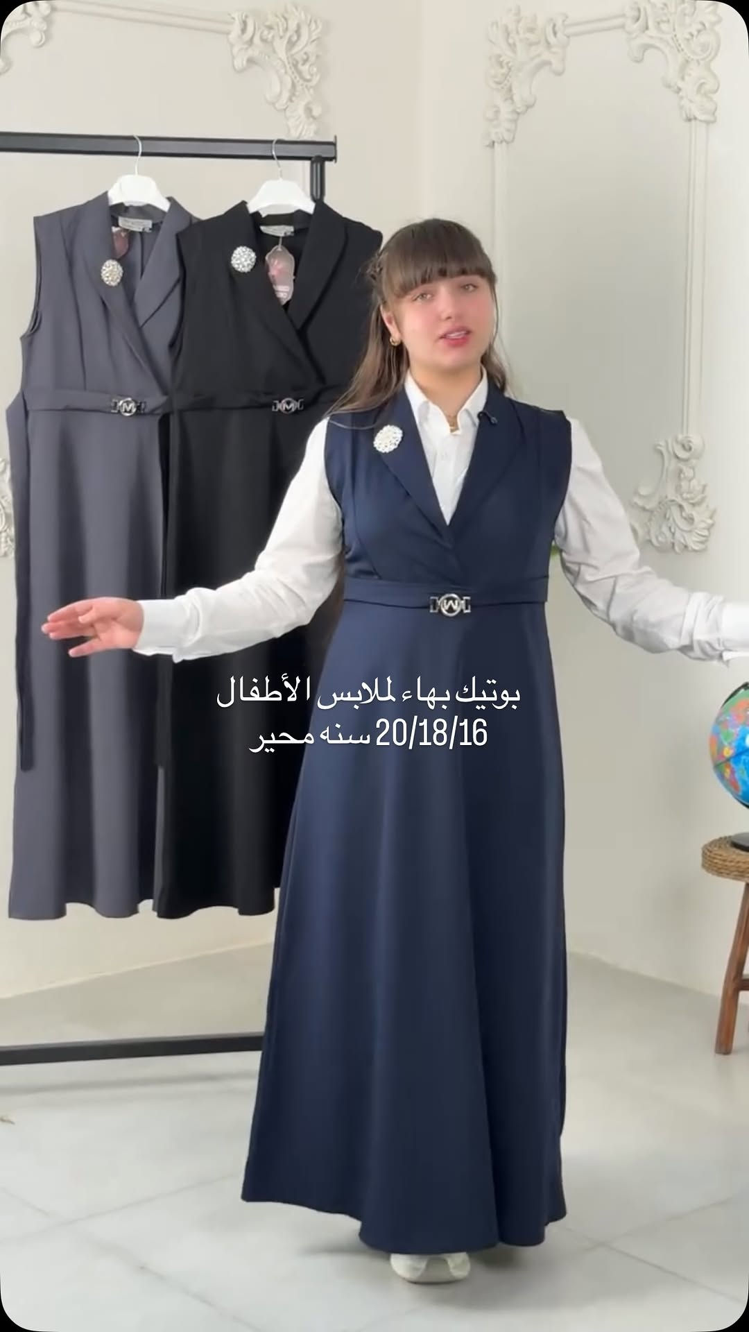 #بوتيك_بهاء_لملابس_الأطفال 
#وصلت_الموديلات_المدرسية_2026 
#السماوة_بداية_السوگ_المسكوف 
للحجز وات ساب ***********☎️
