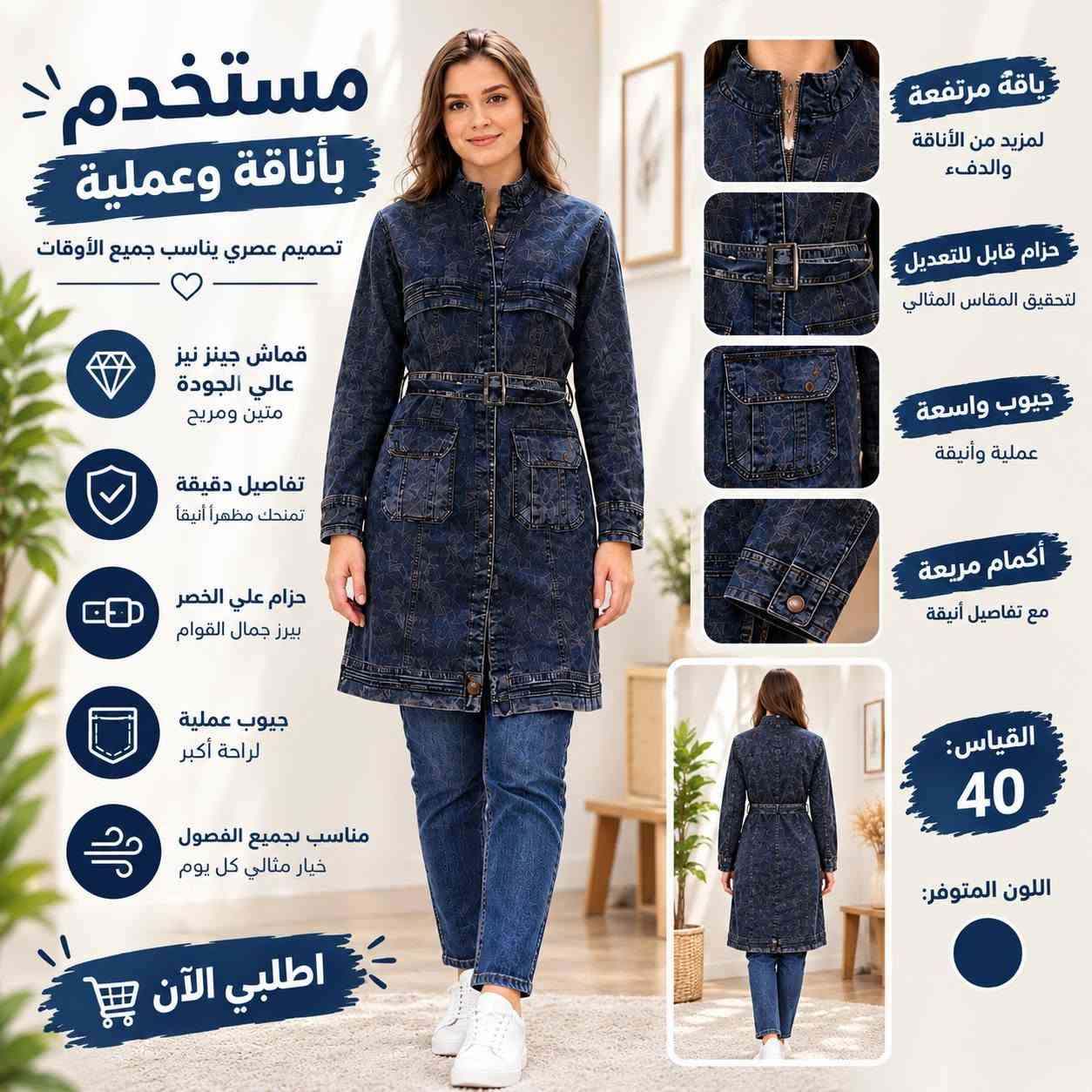 تصفية • ملابس نسائية • مقاسات كبيرة