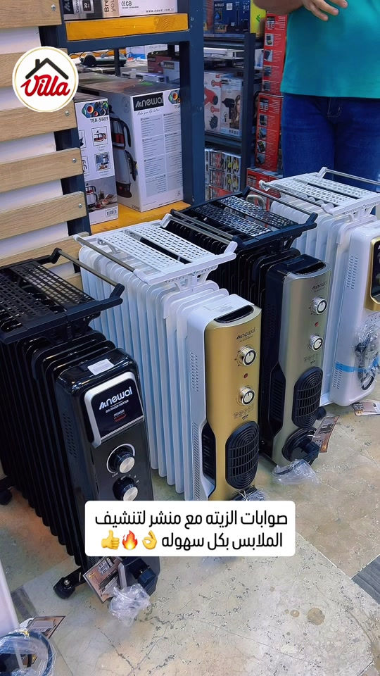 صوبة زيتية • منشر ملابس • زيونة