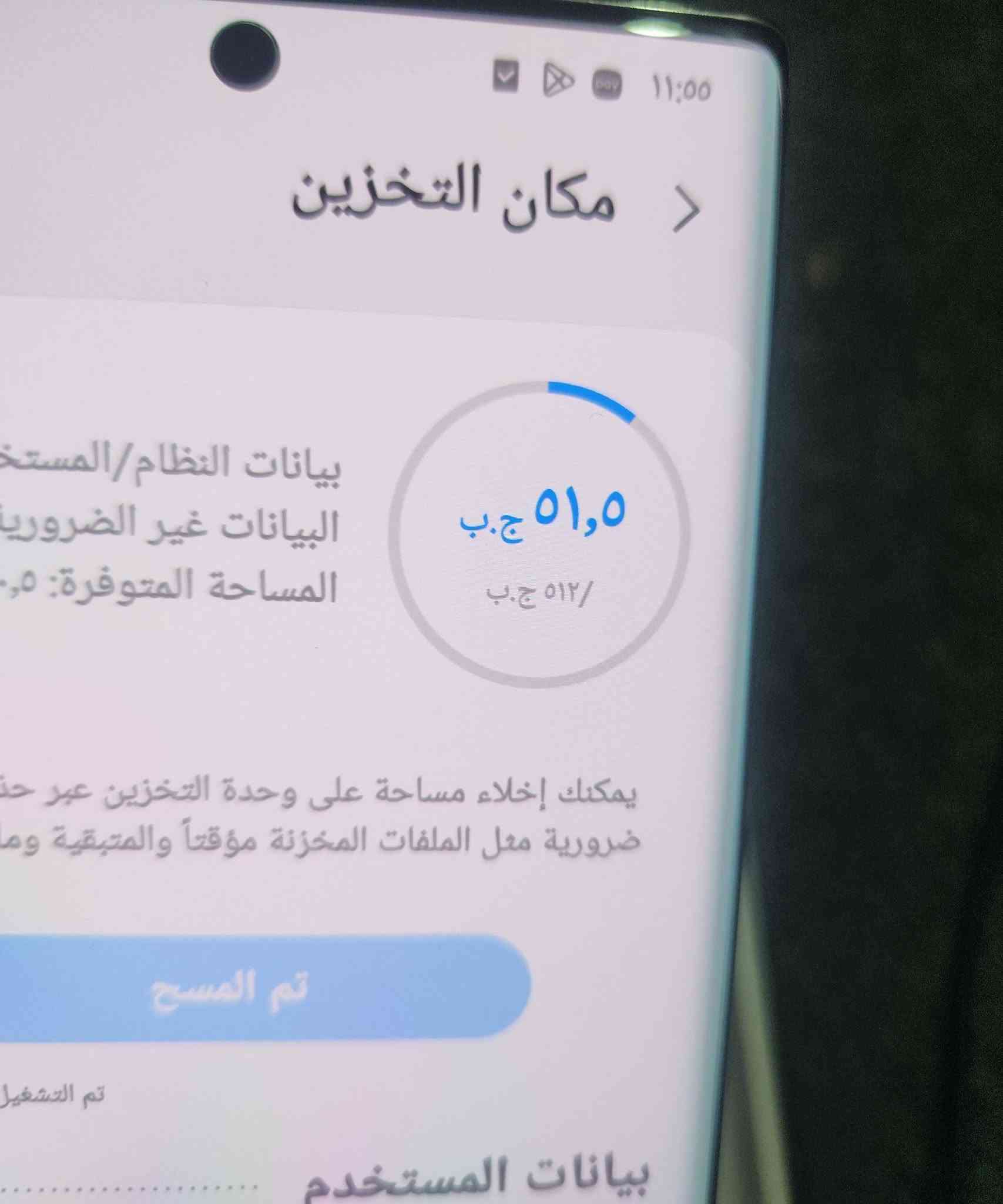 نوت ١٠ بلاص لؤك جديد رام ١٢ و ٥١٢ كيكا كامل ملحقات والكارتون سعر ٤٠٠ الف دينار مكان اربيل قلعه كؤترى سلام  خابرني واتساب ***********

نص مكتوب في الصور:
- ١١:٠٠
- حول الهاتف
- Galaxy Note10+
- تعديل
- رقم الهاتف
- غير معروف
- رقم الطراز
- SM-N975F
- الرقم التسلسلي
- RF8MA02ZY1R
- IMEI (الفتحة ١)
- 257101688
- 46
- IMEI (الفتحة ٢)
- 359258101688
- 944
- TRA ID : United Arab
- 0016333/08 Emirates
- TA :
- 00000000/00
- الذاكرة النظام والتطبيقات: ٢,٨ ج.ب المساحة المتوفرة: ٨,٣ ج.ب المحجوزة: ٨٨٥ م.ب ٢,٨ ج.ب /١٢ ج.ب أفرغ الذاكرة بإيقاف تطبيقات خلفية. مسح الآن (أكثر من ٤٩٧ م.ب) ما من تطبيقات مستخدمة مؤخراً
- مكان التخزين
- بيانات النظام/المستخ
- البيانات غير الضرورية
- المساحة المتوفرة: ٠,٥ـ
- ٥١,٥ ج.ب
- ٥١٢/ ج.ب
- يمكنك إخلاء مساحة على وحدة التخزين عبر حذف
- ضرورية مثل الملفات المخزنة مؤقتاً والمتبقية وما
- تم المسح
- تم التشغيل
- بيانات المستخدم