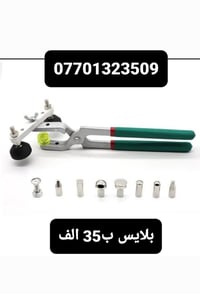 اكو توصيل كافه محافظات رقم وتساب  07701323509