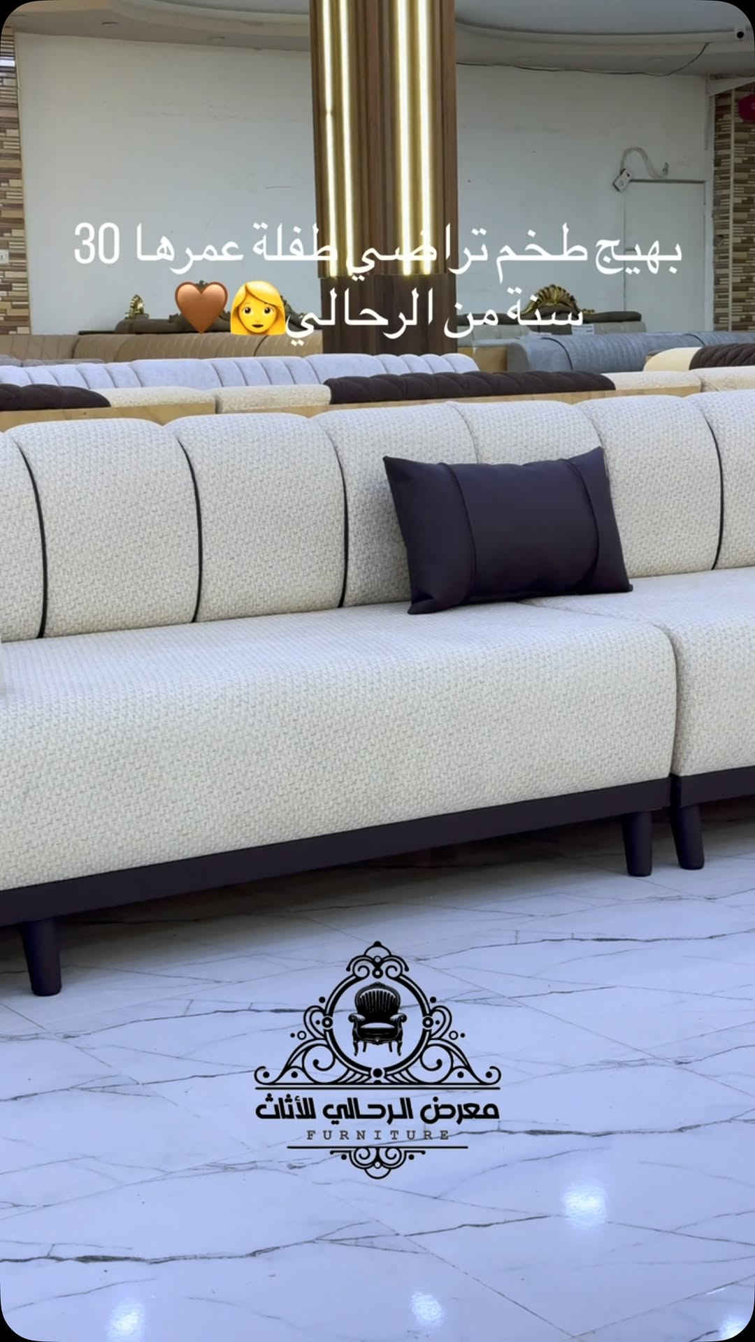 أثاث مستعمل • تقسيط كفيل • الموصل القادسية