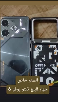 تكنو بوفو 6 الذاكره 256 العشوائيه 16 السعر الجهاز220 رقم07830753185